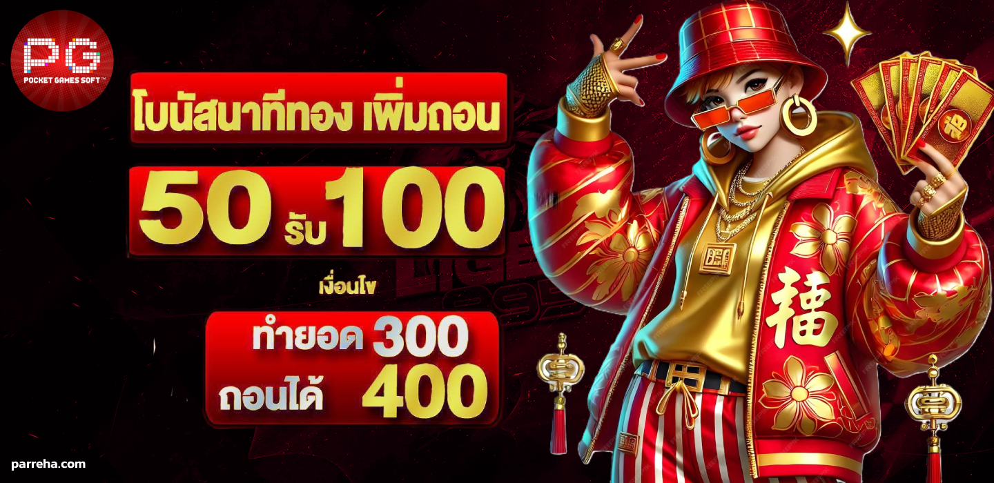 วอเลทไม่มีขั้นต่ํา