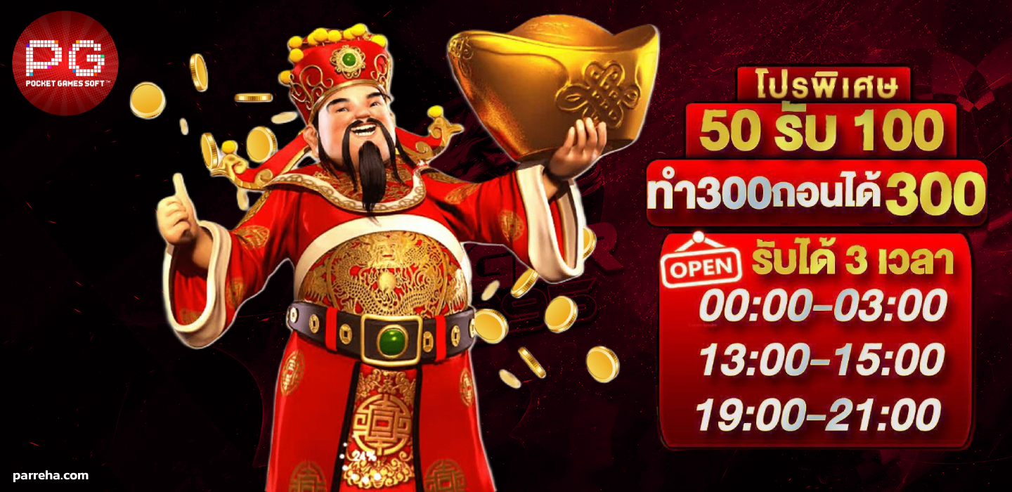 ทางเข้า pg เว็บตรง